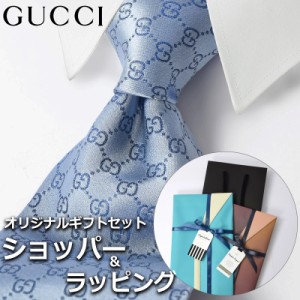 【すぐに渡せるおしゃれなラッピング付!!】 グッチ GUCCI ネクタイ メンズ 男性 プレゼント ギフト ブランド おしゃれ ライトブルー ブル