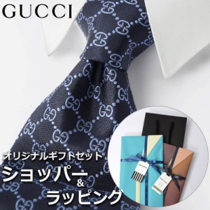 【すぐに渡せるおしゃれなラッピング付!!】 グッチ GUCCI ネクタイ メンズ 男性 プレゼント ギフト ブランド おしゃれ ネイビー ブルー 