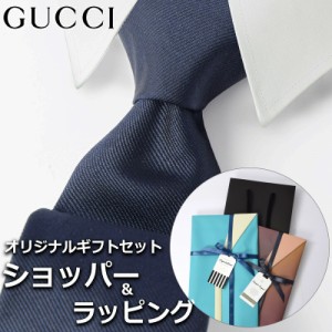 【すぐに渡せるおしゃれなラッピング付!!】 グッチ GUCCI ネクタイ メンズ 男性 プレゼント ギフト ブランド おしゃれ ネイビー ワンポイ