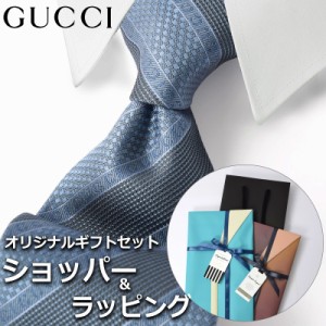 【すぐに渡せるおしゃれなラッピング付!!】 グッチ GUCCI ネクタイ メンズ 男性 プレゼント ギフト ブランド おしゃれ ブルー ネイビー 