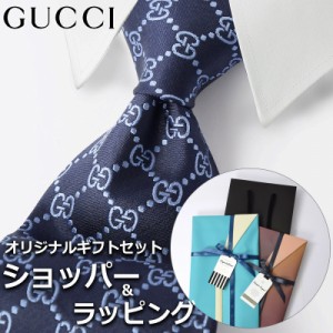 【すぐに渡せるおしゃれなラッピング付!!】 グッチ GUCCI ネクタイ メンズ 男性 プレゼント ギフト ブランド おしゃれ ネイビー ブルー 