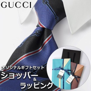 【すぐに渡せるおしゃれなラッピング付!!】 グッチ GUCCI ネクタイ メンズ 男性 プレゼント ギフト ブランド おしゃれ ブラック ネイビー