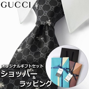 【すぐに渡せるおしゃれなラッピング付!!】 グッチ GUCCI ネクタイ メンズ 男性 プレゼント ギフト ブランド おしゃれ ブラック グレー 