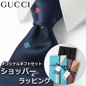 【すぐに渡せるおしゃれなラッピング付!!】 グッチ GUCCI ネクタイ メンズ 男性 プレゼント ギフト ブランド おしゃれ ネイビー マルチカ