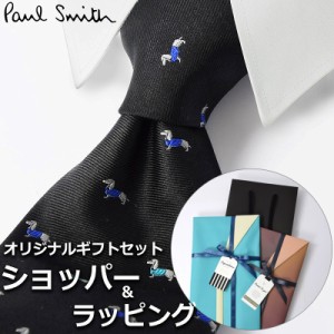 【すぐに渡せるおしゃれなラッピング付!!】 ポールスミス Paul Smith ネクタイ メンズ 男性 プレゼント ギフト ブランド おしゃれ ブラッ