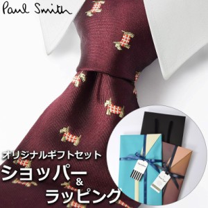 【すぐに渡せるおしゃれなラッピング付!!】 ポールスミス Paul Smith ネクタイ メンズ 男性 プレゼント ギフト ブランド おしゃれ ボルド