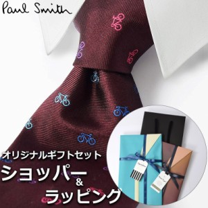 【すぐに渡せるおしゃれなラッピング付!!】 ポールスミス Paul Smith ネクタイ メンズ 男性 プレゼント ギフト ブランド おしゃれ ボルド