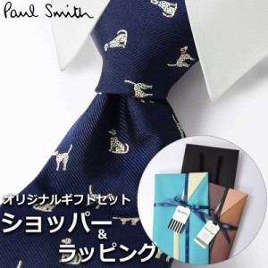 【すぐに渡せるおしゃれなラッピング付!!】 ポールスミス Paul Smith ネクタイ メンズ 男性 プレゼント ギフト ブランド おしゃれ ネイビ