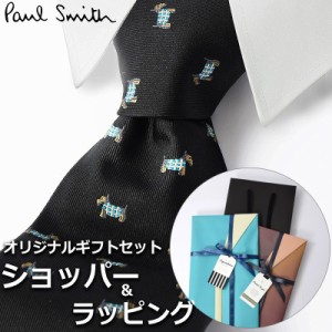 【すぐに渡せるおしゃれなラッピング付!!】 ポールスミス Paul Smith ネクタイ メンズ 男性 プレゼント ギフト ブランド おしゃれ ブラッ