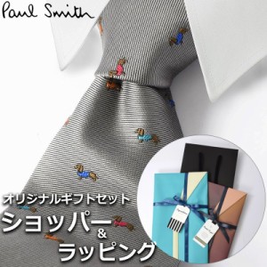 【すぐに渡せるおしゃれなラッピング付!!】 ポールスミス Paul Smith ネクタイ メンズ 男性 プレゼント ギフト ブランド おしゃれ シルバ