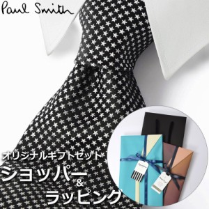 【すぐに渡せるおしゃれなラッピング付!!】 ポールスミス Paul Smith ネクタイ メンズ 男性 プレゼント ギフト ブランド おしゃれ ブラッ