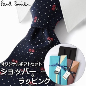 【すぐに渡せるおしゃれなラッピング付!!】 ポールスミス Paul Smith ネクタイ メンズ 男性 プレゼント ギフト ブランド おしゃれ ネイビ