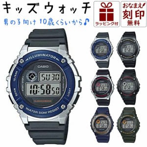 【お名前刻印で特別なギフトに!!】 カシオ 名入れ 子供用 腕時計 男の子 小学生 キッズカシオ CASIO 時計 デジタル腕時計 キッズウォッチ