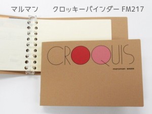 マルマン 片手サイズ ミニバインダーノート 5穴 クロッキーバインダー FM217 1000円 ミニサイズ   プラスチックバインダー メール便送料