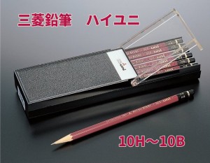 三菱鉛筆 ハイユニ 2180円 HUHB 1ダース 10H から 10B 22硬度 メール便 送料込