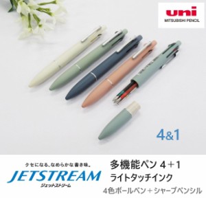 ライトタッチインク ジェットストリーム多機能ペン 4&1 極細 1650円 三菱鉛筆 MSXE5-LS-05 メール便送料込 4色ボールペン シャープペンシ