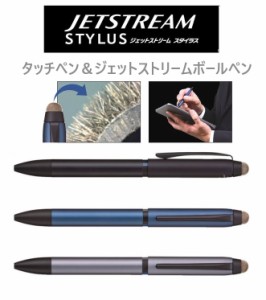 三菱鉛筆 タッチペン ジェットストリームスタイラス  3色ボールペン SXE3T2400 2800円 メール便送料込　スマホ タブレット 操作 便利