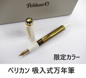 ペリカン万年筆 M200  ゴールドマーブル 17000円 すぐに使えるインク付 EF 吸入式万年筆 限定品 クラシック200 送料無料 プレゼント 男性