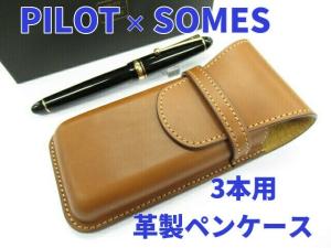 パイロット ペン ケースの通販 Au Pay マーケット パイロット ペン ケースの通販 Au Pay マーケット