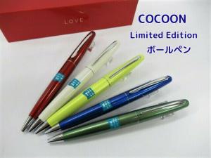 アクロ ボール 限定の通販 Au Pay マーケット