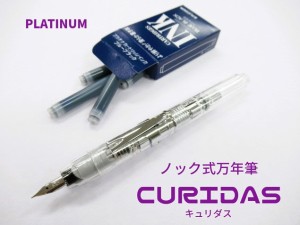 プラチナ万年筆 キュリダス ノック式 PKN7000 8200円 化粧箱入 プレゼント 記念品 男性 女性 御祝 送料込