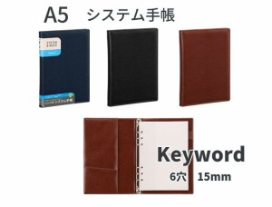 システム手帳 A5 スリム 6穴 JWA7010 合皮 3700円  15mm径 レイメイ キーワード a5サイズ  メール便 送料込 男性 女性 誕生日 プレゼント