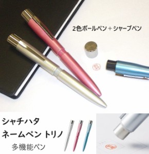 シャチハタ ネームペン トリノ ネーム印 ＋ 多機能ペン 2940円 印面セット後発送 2週間 NP-TF レターパック 送料込 男性 女性 誕生日 プ