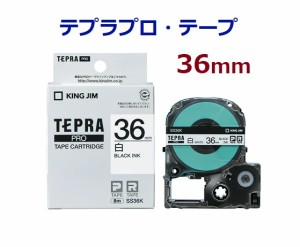 テプラテープ 36mm 2340円  キングジム テプラ プロ テープ カートリッジ