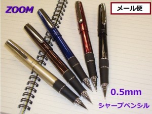 トンボシャープペンシル 0.5mm ZOOM 2400円 SH-2000CZA キャップ式 ズーム シャーペン メール便 送料込 男性 プレゼント