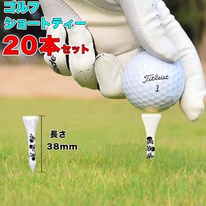 送料無料 ゴルフ ティー golf ショートティー 20本 38mm セット ドクロ柄  ショートティゴルフ用品 ラウンド アイアン ゴルフティー