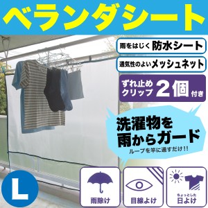 高さ＋10cm ベランダ用べんりシート Lサイズ 幅180cm　ベランダのいろいろ使える便利なシート W-481 #15