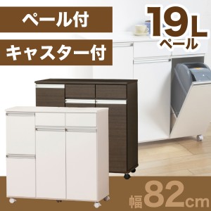 送料無料 ダイニングダストボックス ワイド 4ドア フタ付19Lペール2個 メーカー直送/代引/同梱/返品不可/個別送料