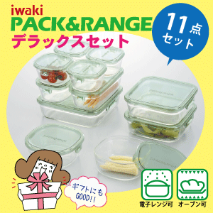 iwaki イワキ パック＆レンジ デラックスセット 11点セット 耐熱ガラス PSC-PRN11G PS-PRN11G #11