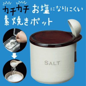 調味料入れ 陶器の通販 Au Pay マーケット 調味料入れ 陶器の通販 Au Pay マーケット