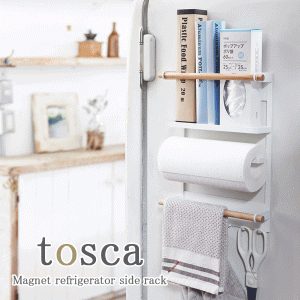 tosca マグネット 冷蔵庫サイドラック トスカ マグネット式 キッチンペーパー ラップ タオルホルダー 2901 #13
