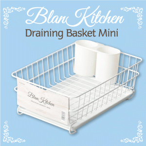 水切りバスケット ミニ blan kitchen ブランキッチン ホワイト スライド トレー ワイヤー HB-3608 #13