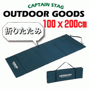 キャンピング FDマット Lサイズ 100×200cm 折りたたみ レジャーシート キャプテンスタッグ　M-3303 #30