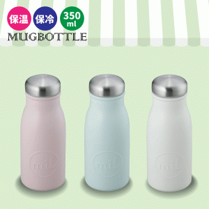 水筒 直飲み mil ミル まあるい形がかわいい ステンレス ボトル 350ml サイズ 保温 保冷 断熱構造