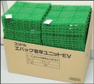 送料無料 ジョイント式若草ユニット徳用60枚 E-V #27