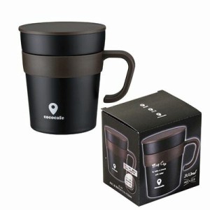 cococafe （ココカフェ）真空二重取手付マグカップ250ml ブラック