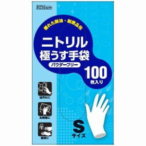 ニトリル極うす手袋 100枚 粉なし Sサイズ ホワイト ダンロップホームプロダクツ