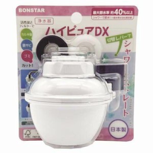 【●日本製】 浄水器ハイピュアDX ボンスター販売