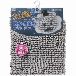  SUSU スウスウ 抗菌ストロングＷ マイクロファイバー 抗菌 吸水 バスマット 50×80cm オイスターグレー バス お風呂 浴室 足拭きマット 
