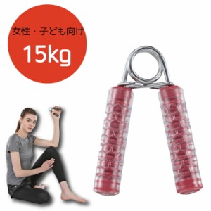 vit Fit ハンドグリップ 15キロ 15Kg 女性・ジュニア向け ピンク トレーニング フィットネス 筋トレ 握力 パワーグリップ ハンドグリッパ