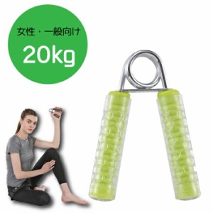 vit Fit ハンドグリップ 20キロ 20Kg 女性 一般向け グリーン トレーニング フィットネス 筋トレ 握力 パワーグリップ ハンドグリッパー 