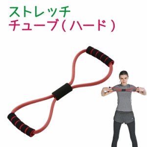 vit Fit ストレッチチューブ (ハード) トレーニング フィットネス 筋トレ 腕 上半身 背中 三角筋 上腕二頭筋 エクササイズチューブ キャ