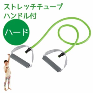 vit Fit ストレッチチューブ ハンドル付 ＜ ハード ＞ エクササイズ トレーニング フィットネス 上半身 エクササイズ キャプテンスタッグ