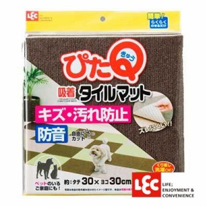 LEC レック 吸着タイルマット 30Ｘ30cm ブラウン