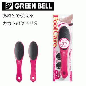 お風呂で使えるカカトのヤスリ Sサイズ レギュラー かかとやすり かかとケア やすり 両面 ヤスリ フィットカーブハンドル 足裏 かかと つ