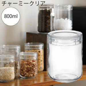 【●日本製】セラーメイト チャーミークリアー タフ 800ml チャーミークリアー・タフTL2 800ml 星硝 保存容器 食材調味料 冷蔵庫 保存 保